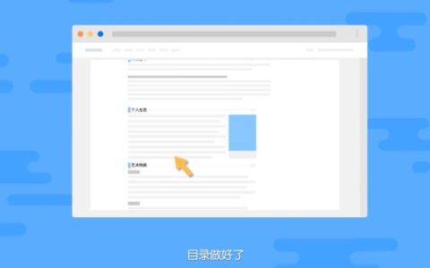 如何制作人物百度百科 人物百度百科制作关键要点