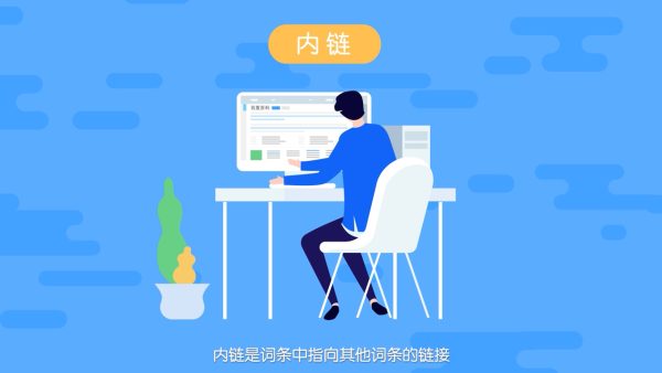 普通人能上百度百科吗？关键看你是否满足这些条件