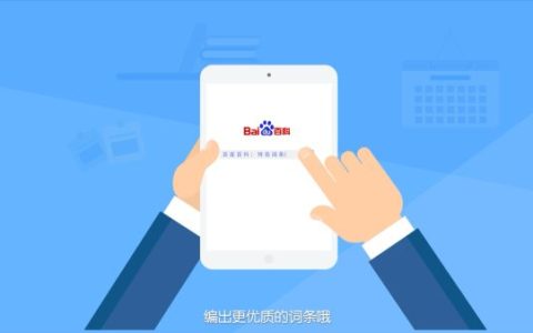 个人百度百科怎么创建？我用10次失败经历总结出来快速通过技巧