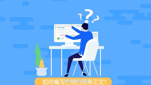 百度百科词条删除全攻略：从操作流程到实战技巧，一文讲透！