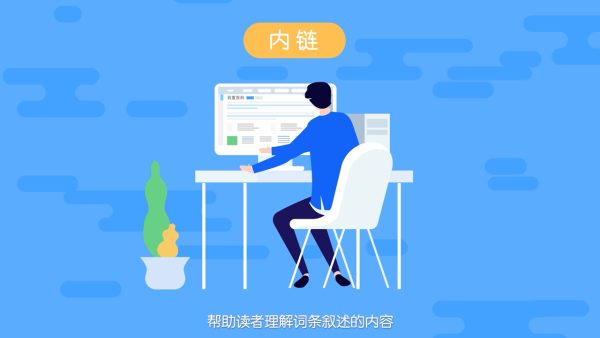百度百科删除词条怎么删？看完这篇文章你就明白了