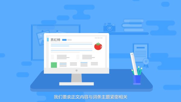 百度百科词条怎么创建才能通过审核?掌握这7个核心技巧，审核通过率飙升90%！