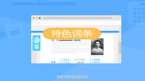 怎么在百度百科上创建词条，为什么你的词条总是通不过