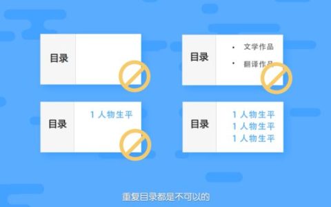 人物百度百科怎么做，最容易踩的3个坑，看看你中了没