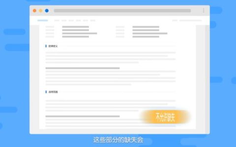 百度百科怎么创建公司资料？官方创建规则与企业词条准入要求全解答