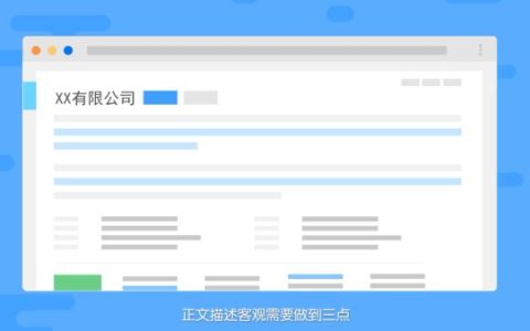 百度百科怎么创建公司资料？企业词条创建总失败？这些核心要点一定要记牢