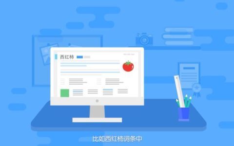 如何创建个人百度百科词条？公众人物词条创建的合规要求与信息佐证规范详解