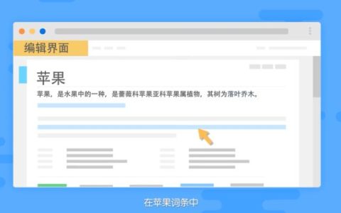 个人百度百科怎么创建？官方创建规则与准入条件全解答