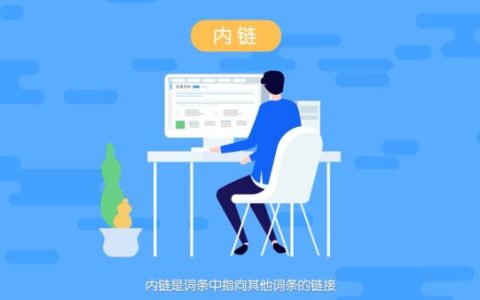 个人百度百科怎么创建？词条创建全流程、必备资料与审核要点汇总